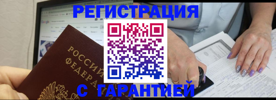регистрация для школы в Новосибирске